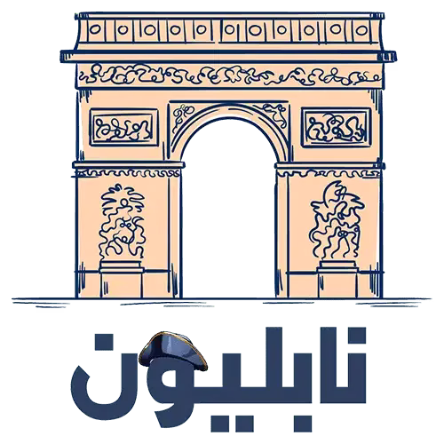 قالب نابليون